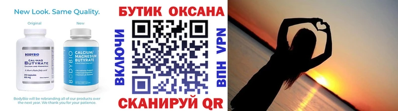 БУТИРАТ бутандиол  наркота  Горячий Ключ 