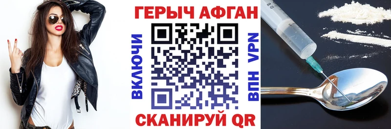 ГЕРОИН афганец купить цена Горячий Ключ