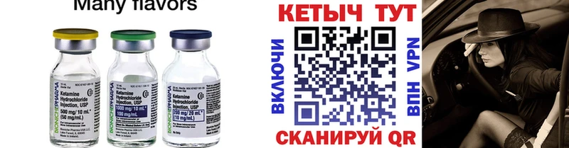 ОМГ ОМГ сайт Горячий Ключ Кетамин ketamine закладки