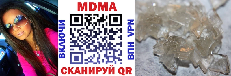 МДМА Molly  Горячий Ключ 