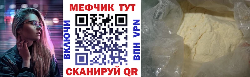 Меф мука  OMG   Горячий Ключ  купить наркотики цена 