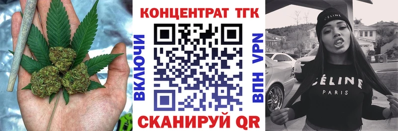 ТГК гашишное масло  Горячий Ключ 